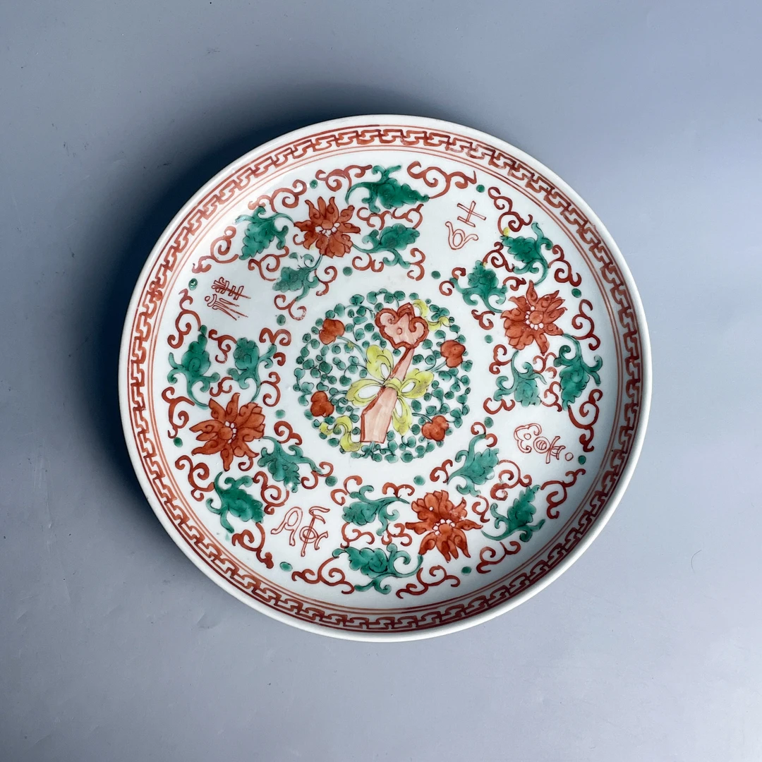 清道光 绿彩矾红“吉祥如意”赏盘-M25GO006299