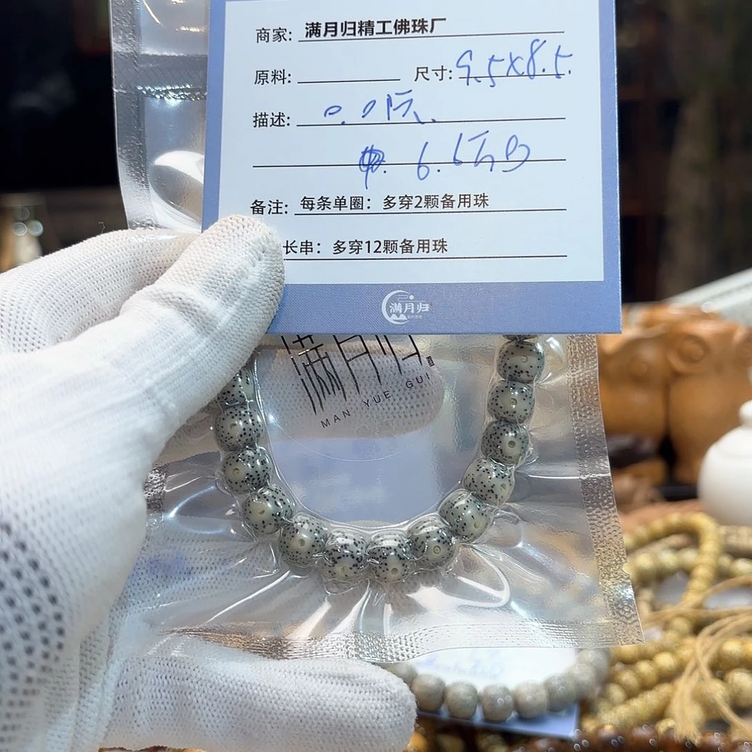 星月菩提手串B****k源头工厂