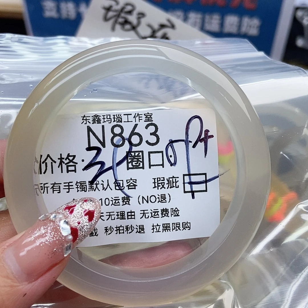 手镯玛瑙/玉髓未镶嵌鹑***餮863