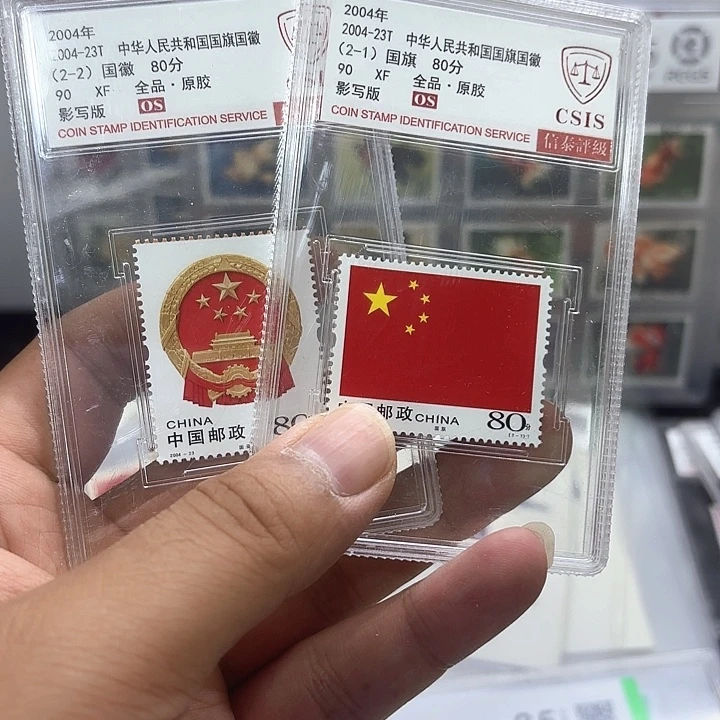 2004-23套票信泰90OS盒子