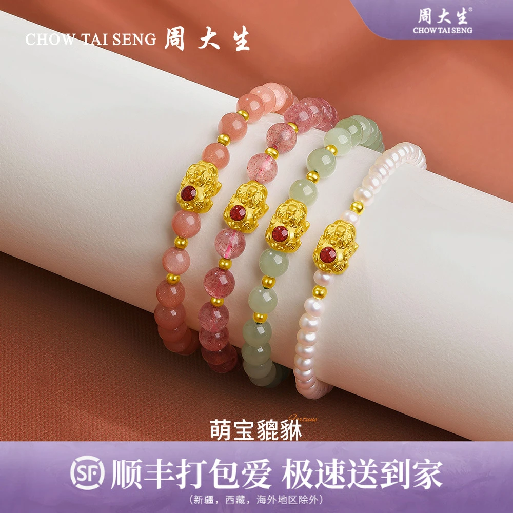 周大生黄金足金萌宝貔貅转运珠首饰珠串手链串珠珐琅珠宝