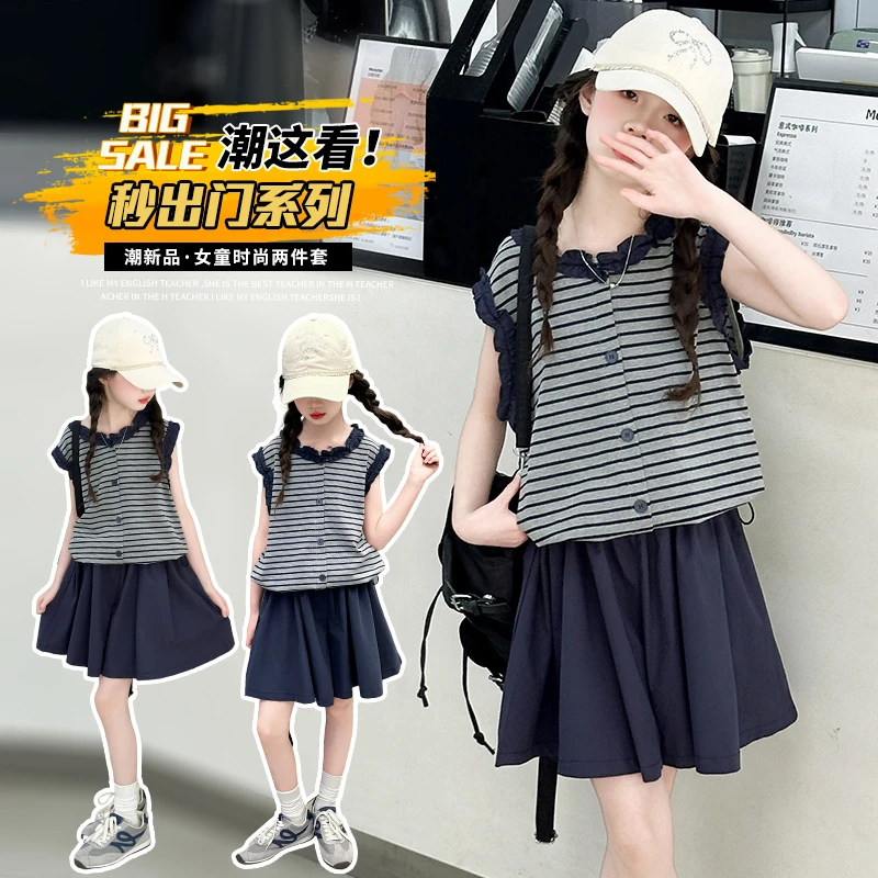 女童套装夏季薄款中大童无袖背心半身裙两件套小学生裙裤4-15岁13