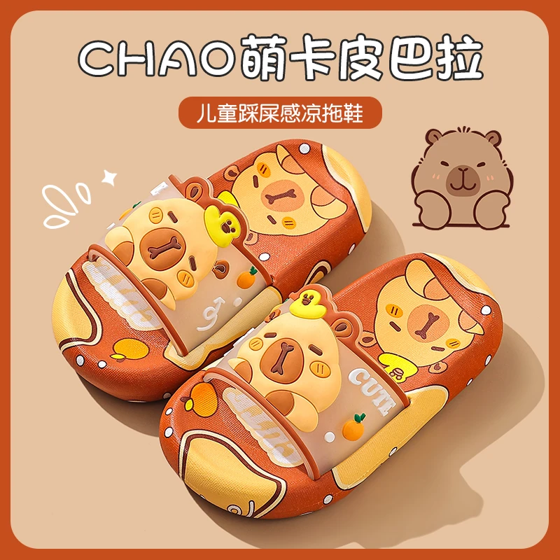 卡皮巴拉儿童拖鞋男童2025新款夏卡通可爱家居室内防滑亲子凉拖鞋