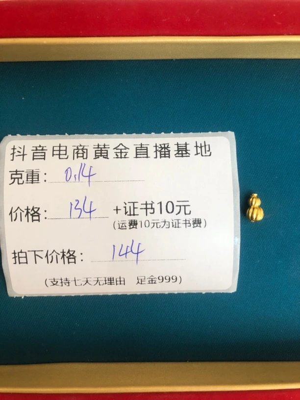 足金999南瓜葫芦上下通孔黄金提溜