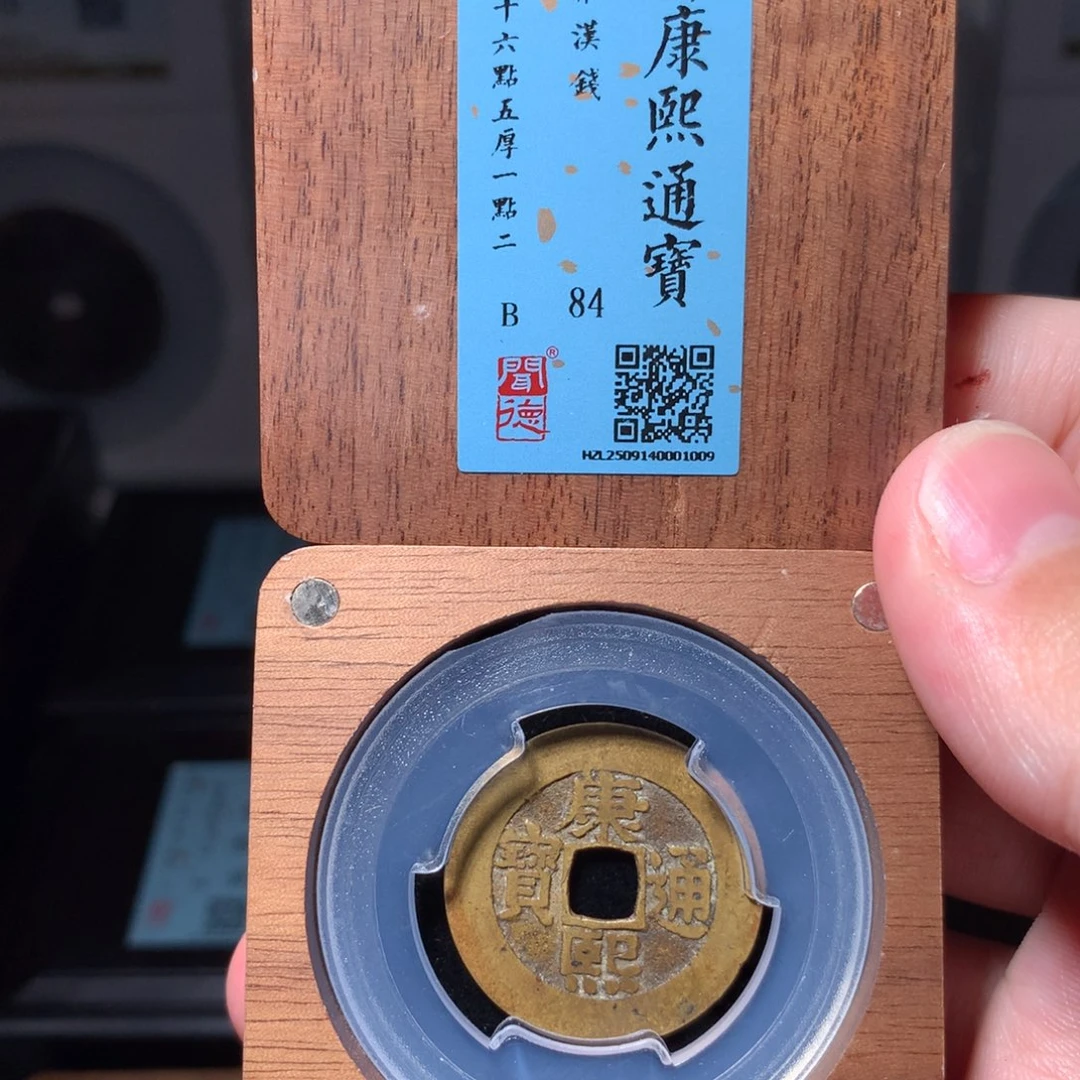 铜L***s琳琅古泉罗汉钱1009