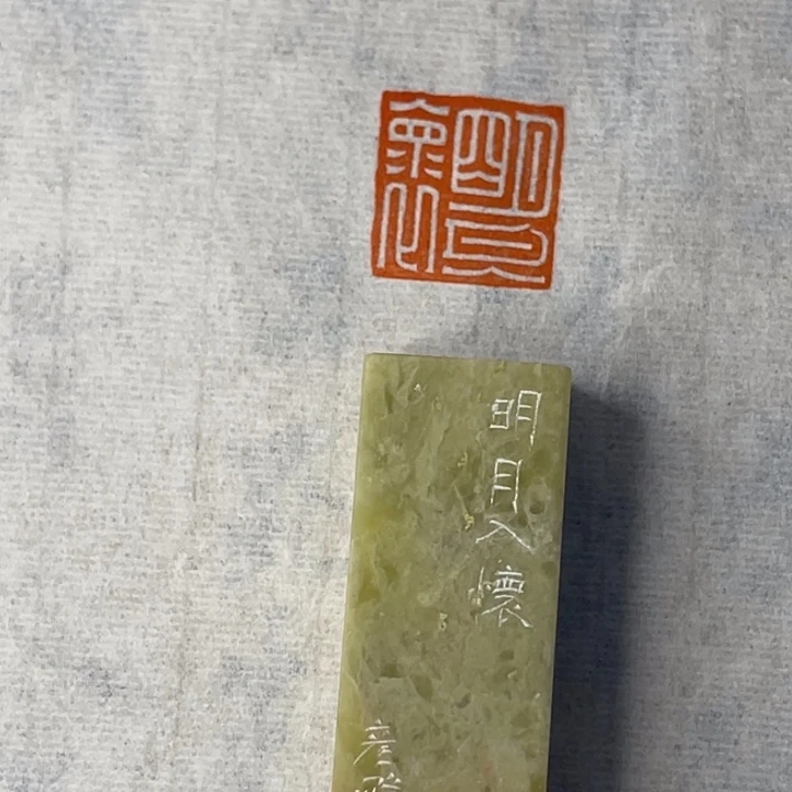 明月入怀22222222222