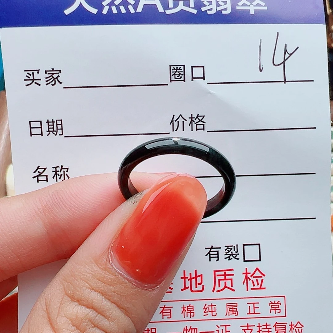 翡翠戒指未镶嵌䒕*姊戒指