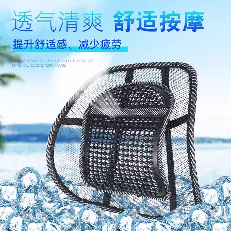 车载夏天冰丝腰靠垫垫腰部夏季护腰开车透气靠背支撑腰垫汽车腰托