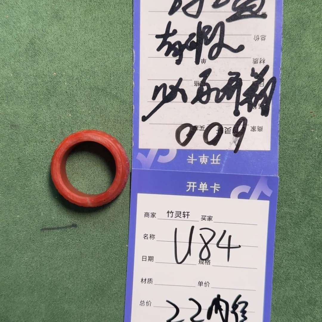 未镶嵌玛瑙/玉髓珠宝奇石戒指