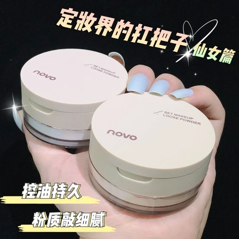 控油NOVO散粉蜜粉定妆粉持久控油遮瑕哑光雾面防水防汗不脱妆1