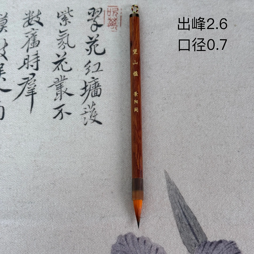 景阳阁望山楹毛笔直播间专用毛笔书法专用宣纸文房四宝周边