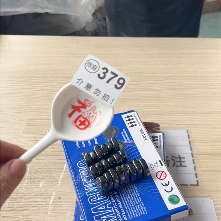 陶瓷摆件………………………