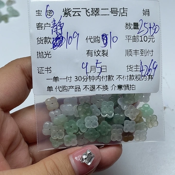 静***檀颈饰未镶嵌翡翠翡翠