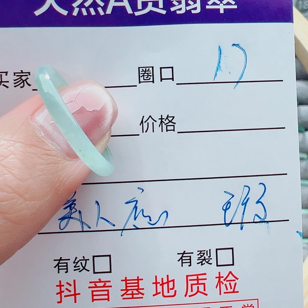 未镶嵌戒指翡翠戒圈