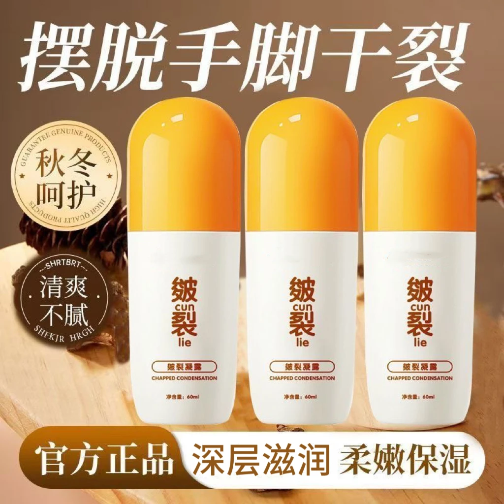 【官方正品】皴裂膏脚后跟干裂补水滋润保湿手足干裂皲裂膏凝露手霜