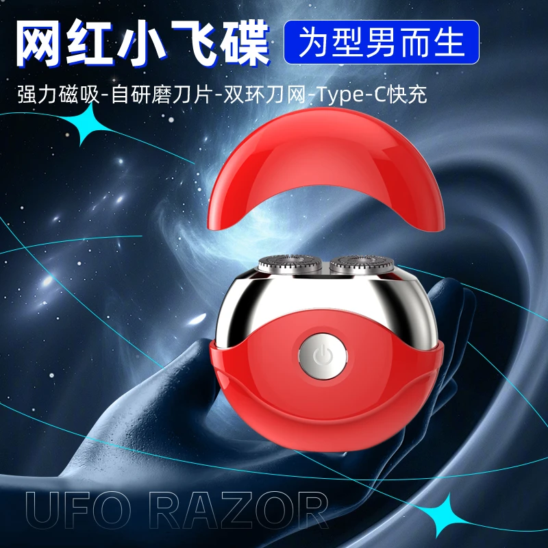 FENGERPU/锋尔普【喜迎新年】中国红小飞碟双头剃须刀时尚高级剃须