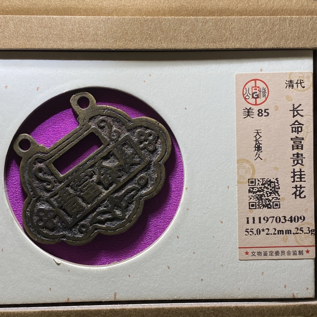 x1207-35长命富贵挂花3409--