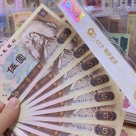 第四套人民币805-标十1111⃣️组