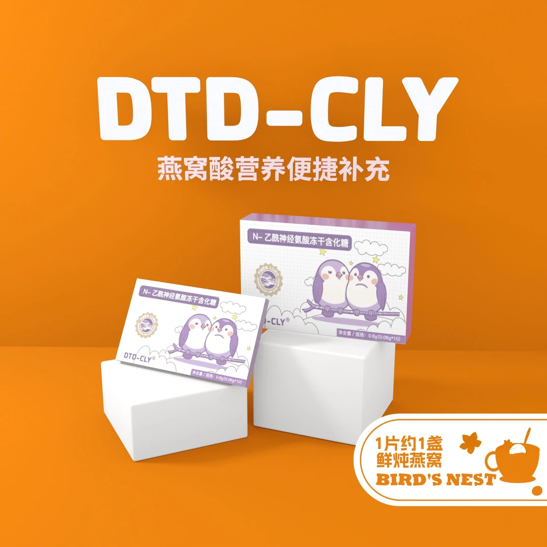 【燕窝酸】即含即化液氮冻干闪释快速精准补充营养便捷安全解馋零食