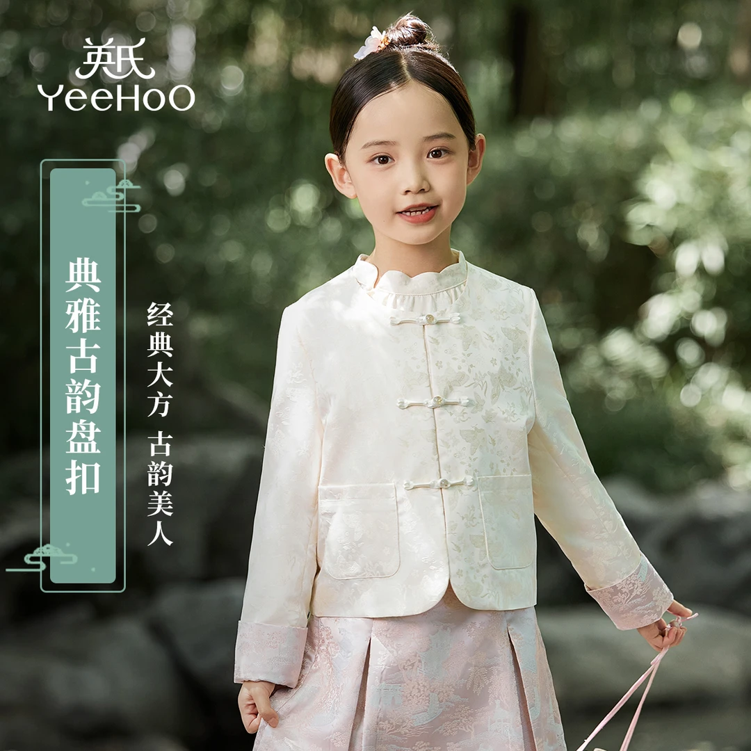 【直播】英氏女童新中式外套可爱百搭中大童外套BCGRKJ4243008