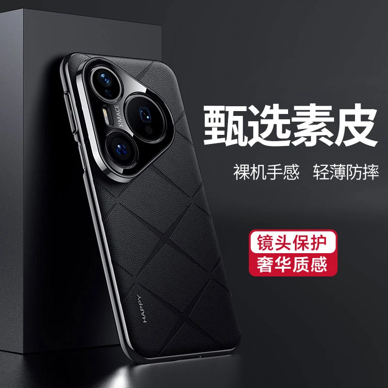 适用于华为Pura80Pro手机壳新款80pro+超薄防摔Pura70Ultra保护壳