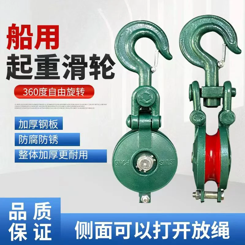 船用重型乌龟型全包起重滑轮钢丝绳吊轮带卸扣吊钩
