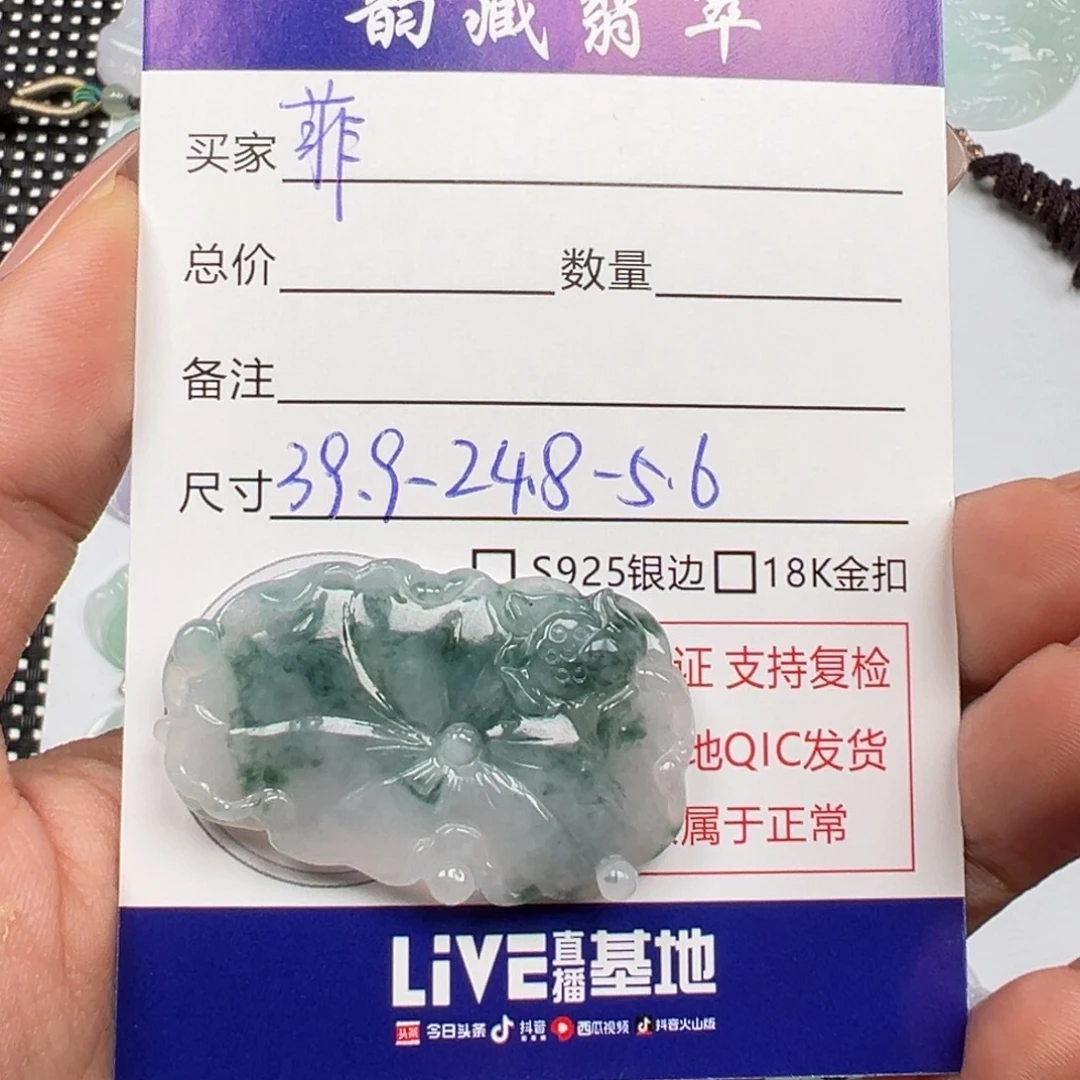 菲***翡翠未镶嵌颈饰荷花