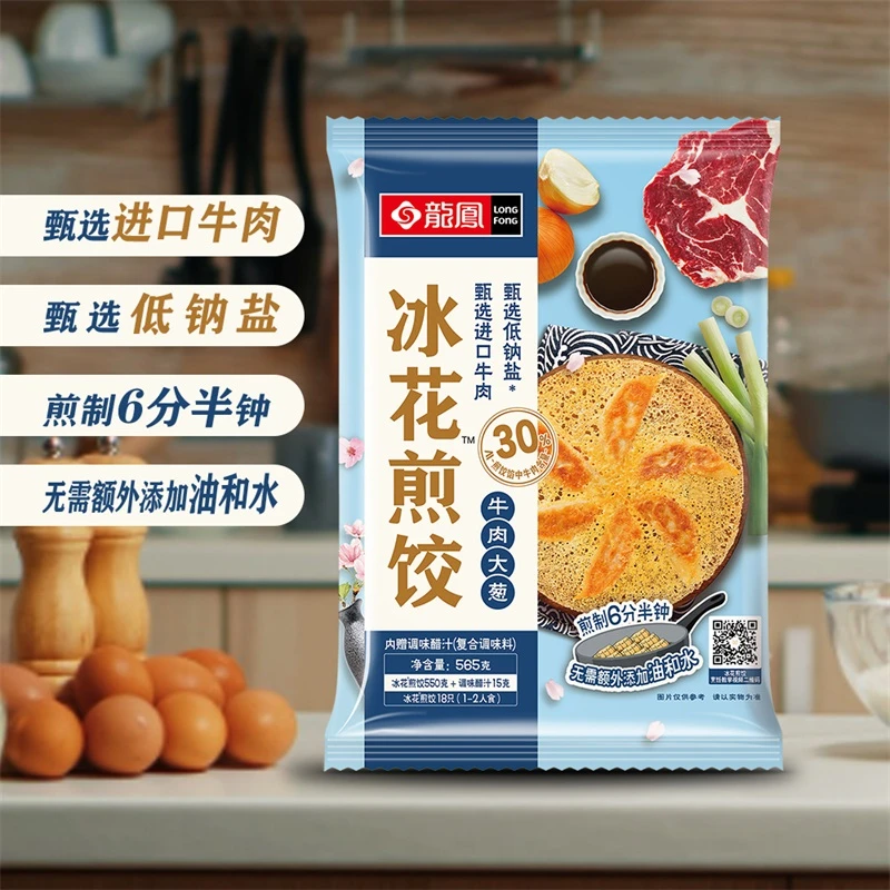 LONGFONG/龙凤 牛肉大葱冰花煎饺 565g（18只）
