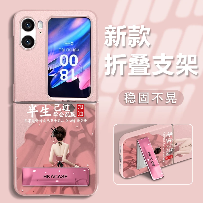 适用OPPOfindn2flip新款金属漆折叠机手机壳半生已过防摔高级