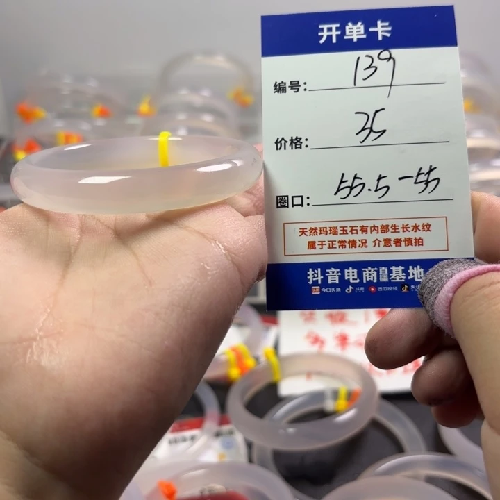 玛瑙/玉髓未镶嵌手镯