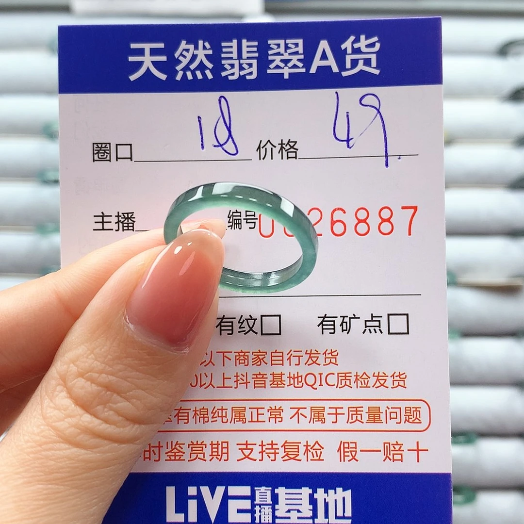 翡翠戒指未镶嵌翡翠