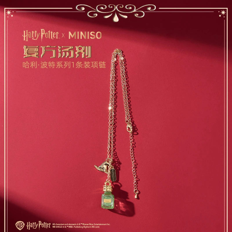 【名创优品】哈利·波特系列-1条装复方汤剂项链