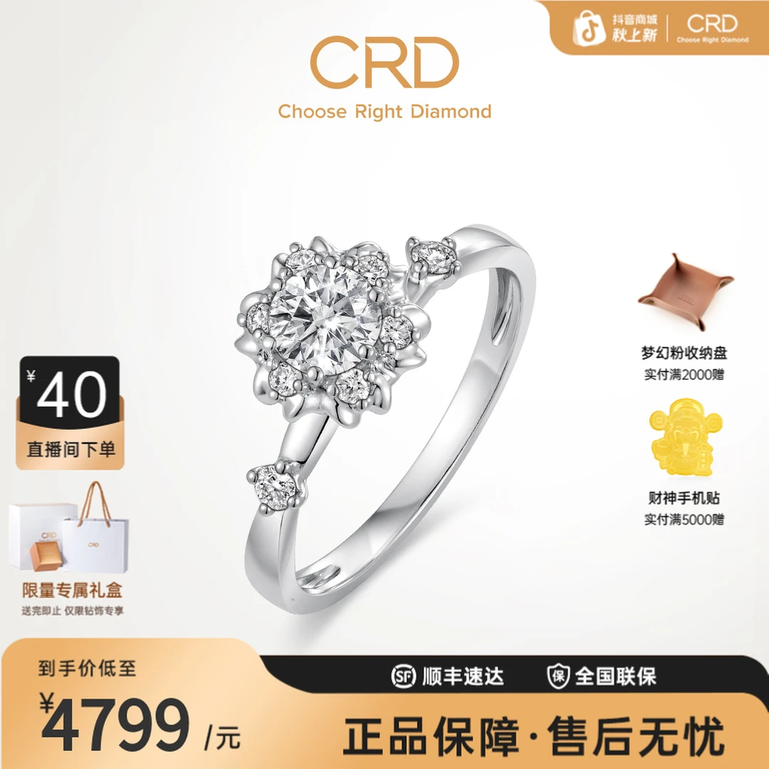 CRD克徕帝18k金浪漫花恋钻戒豪华群镶时尚钻戒女戒豪华轻奢婚戒