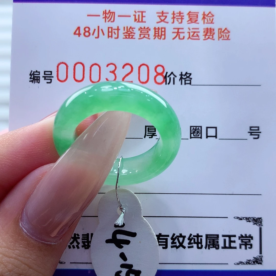 未镶嵌戒指翡翠翡翠