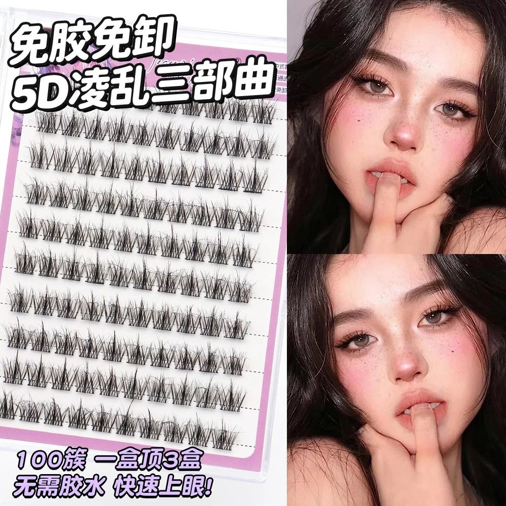 5D免胶假睫毛大容量婴儿弯夹心樱桃自然懒人iwa郭小妞新手必备