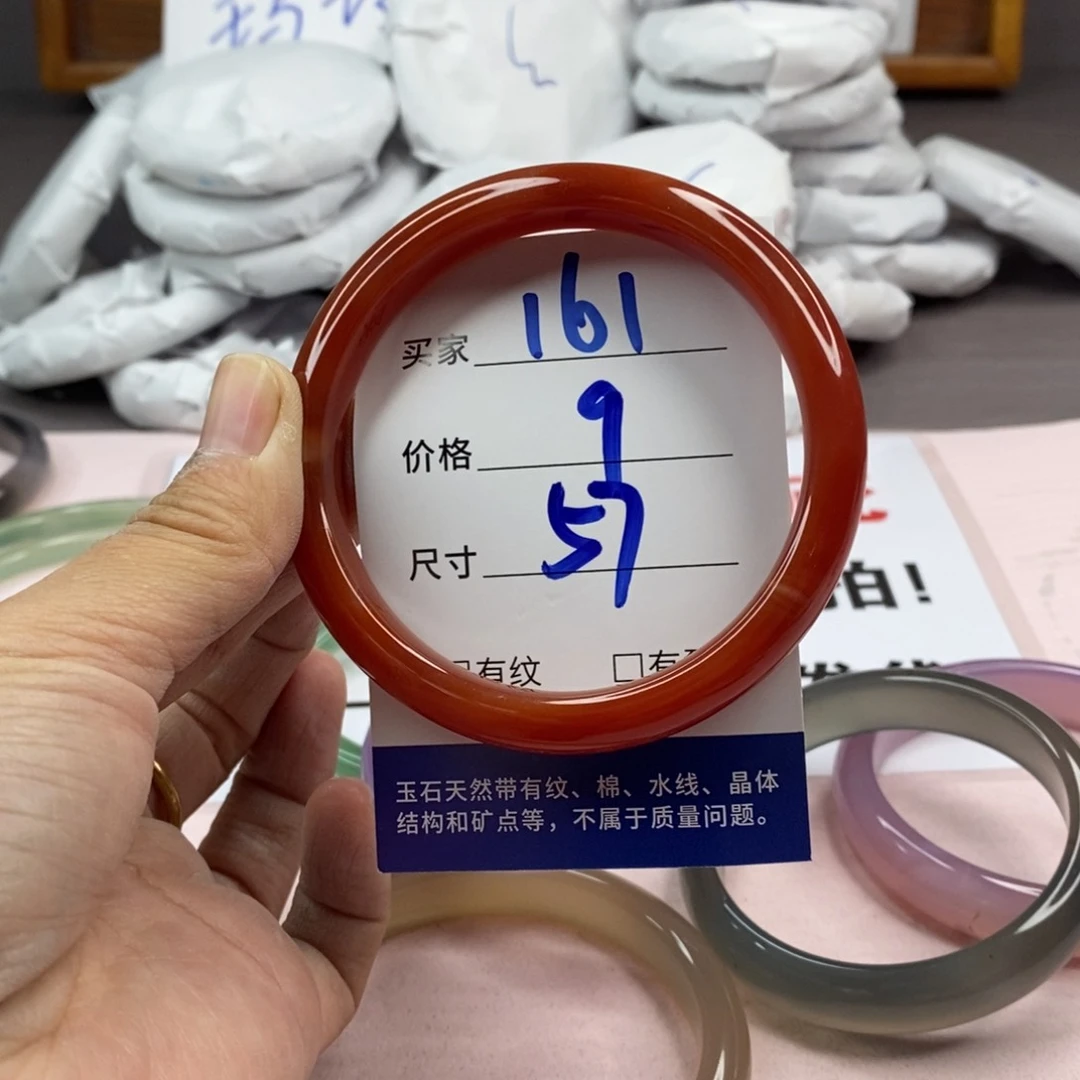 玛瑙/玉髓手镯未镶嵌161