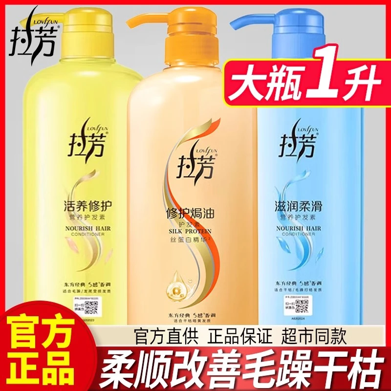 拉芳护发素500g焗油女柔顺顺滑改善毛躁干枯留香男发膜润发乳
