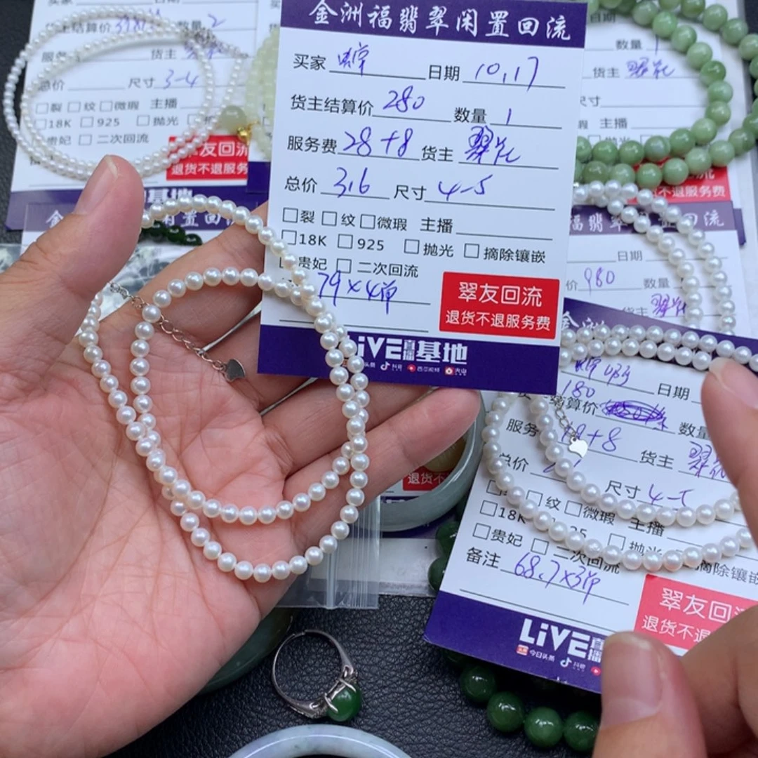 【闪购商品】颈饰银S925镶嵌淡水珍珠蝉*