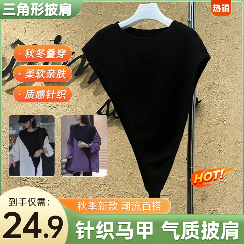 【气质披肩】时尚百搭斜肩披肩设计款披肩式套头针织马甲休闲黑色