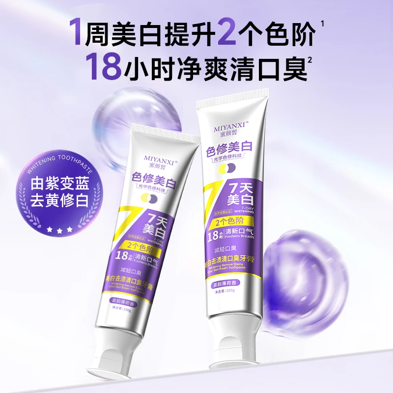 美娇专属 蜜颜皙美白去渍清口臭牙膏6支+1板牙刷