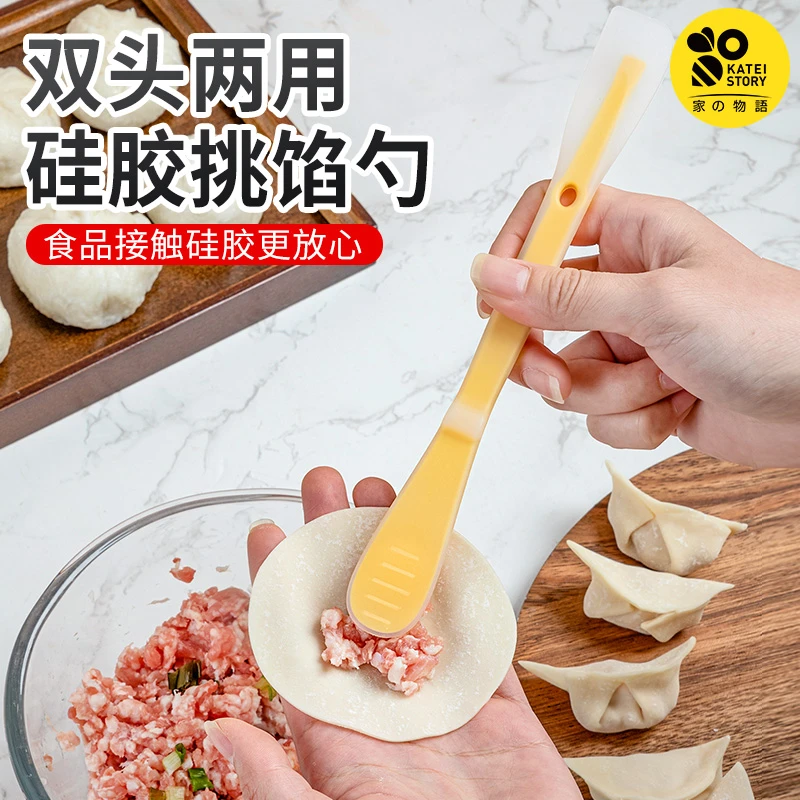 家之物语包饺子挖馅勺双头包馄饨专用工具硅胶刮果酱勺刮刀挑馅勺