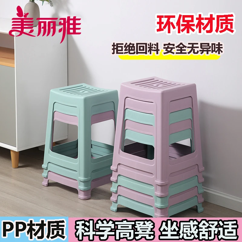 美丽雅凳子塑料简约家用新款加厚防滑餐桌板凳客厅用凳可叠放高凳