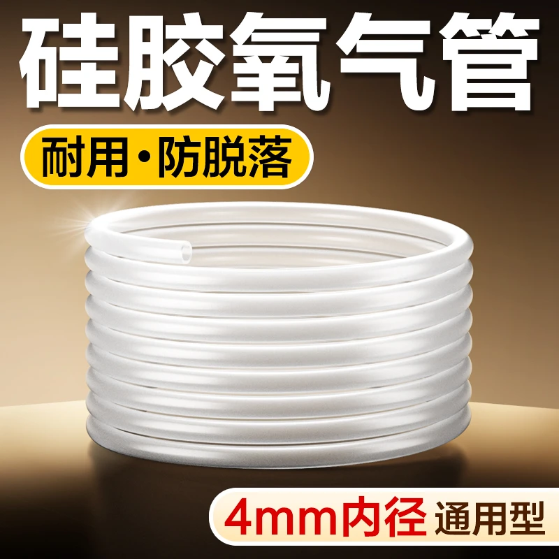 鱼呼吸氧气泵配件氧气管水族用品鱼缸氧气泵防滑硅胶氧气管