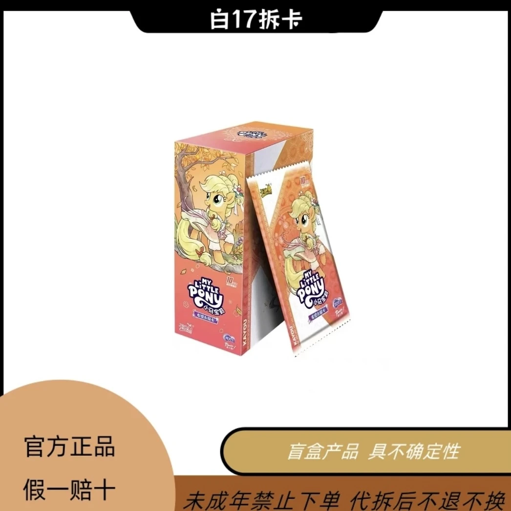 【心跳数字/抓娃娃/狂风】小马-辉月-收藏-卡牌-可爱-盲盒