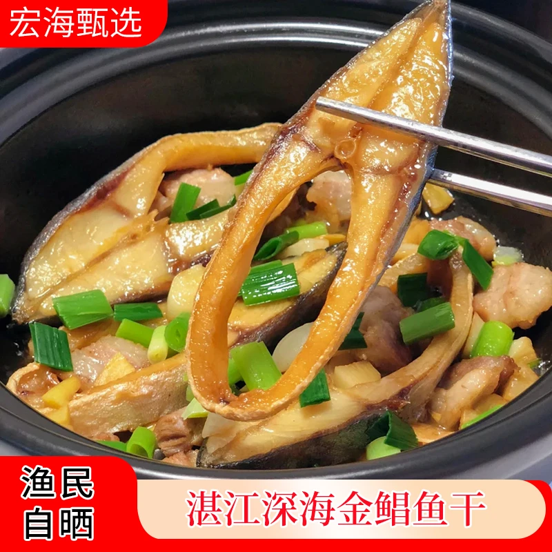 湛江深海金鲳鱼干广东特产5条装新鲜农家渔民干货海鲜特大淡口真空装精品