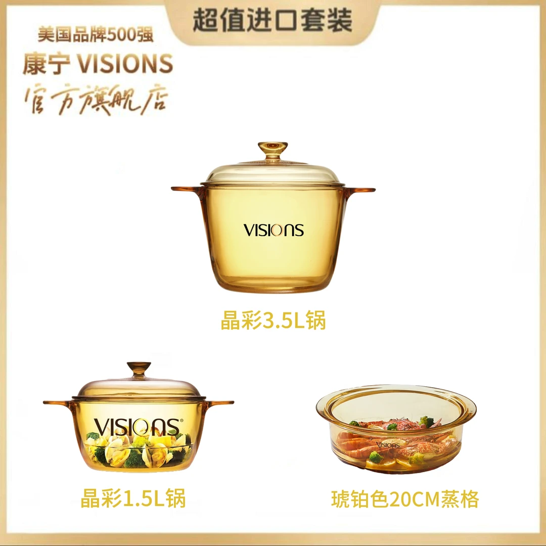 【居家好物】3.5L晶彩深锅+1.5L晶彩锅+琥珀20cm蒸格