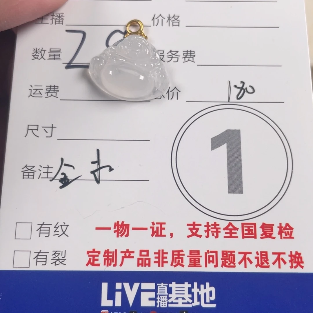 项链18K金镶嵌翡翠