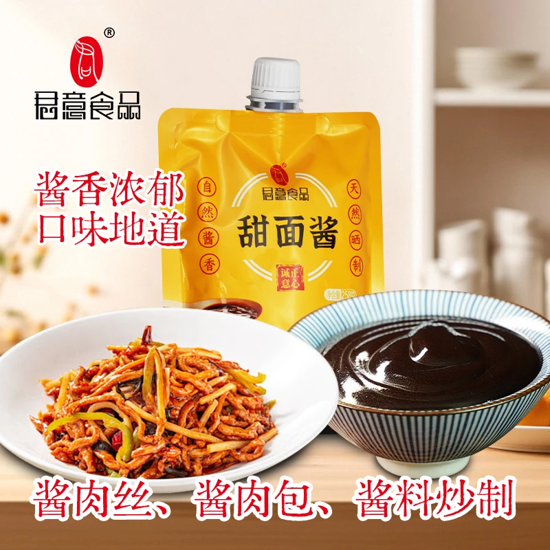 【福利】甜面酱炸酱面专用酱香饼京酱肉丝小炒酱回锅肉腌制烤鸭腊肉