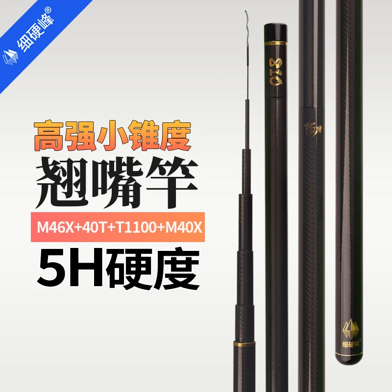 细硬峰陌刀翘嘴鱼竿甩大鞭5H硬度M46X+40T+T1100+M40X小锥度鱼杆