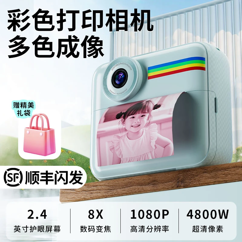儿童照相机可拍照可录像玩具小朋友的生日礼物女孩拍立得彩色打印